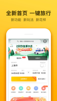 房車(chē)生活家app下載