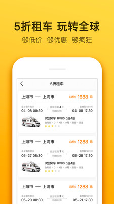 房車(chē)生活家app下載