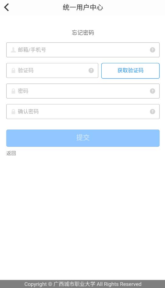 智慧城大app廣西城市職業(yè)大學(xué)最新版