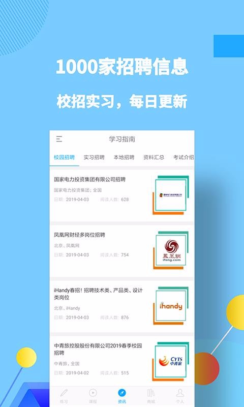 職題庫