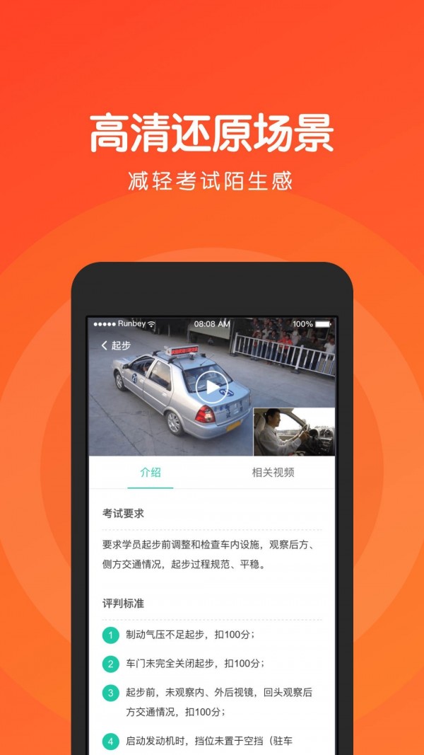 元貝駕考科目三下載