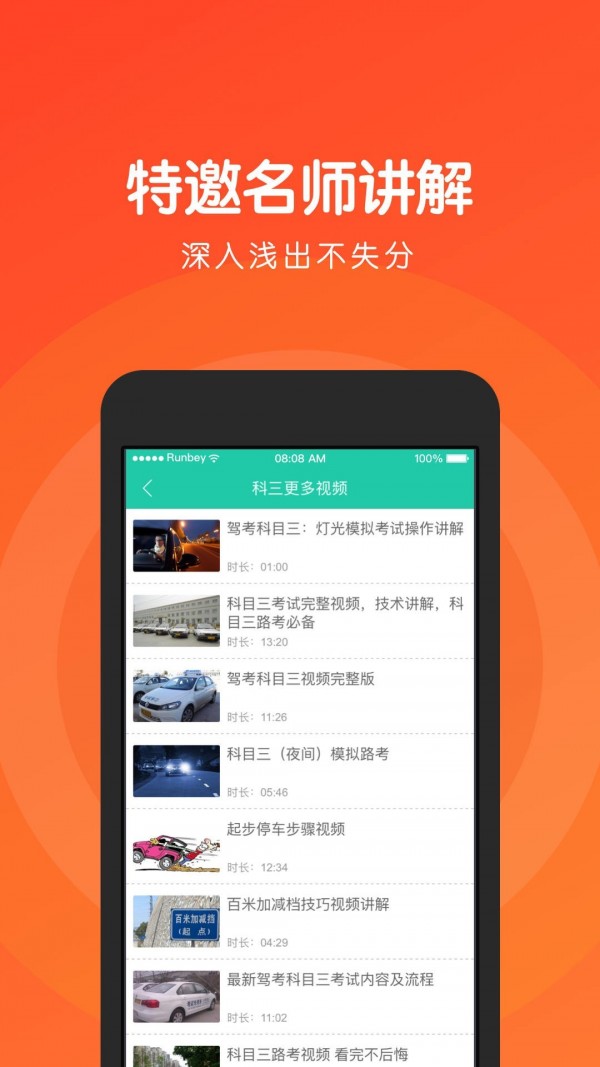 元貝駕考科目三下載