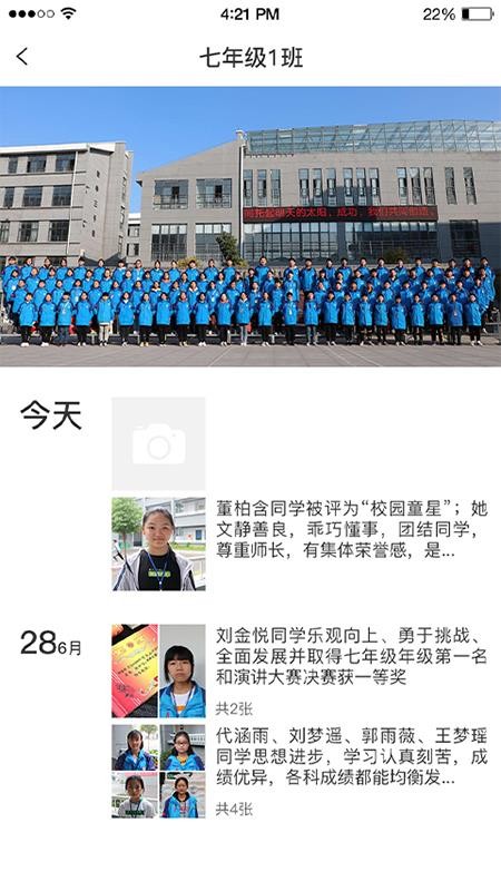 格然陪伴教師端