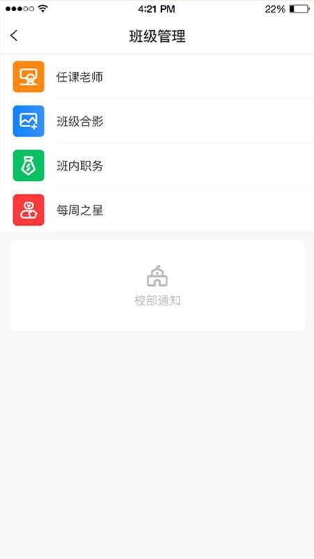 格然陪伴教師端