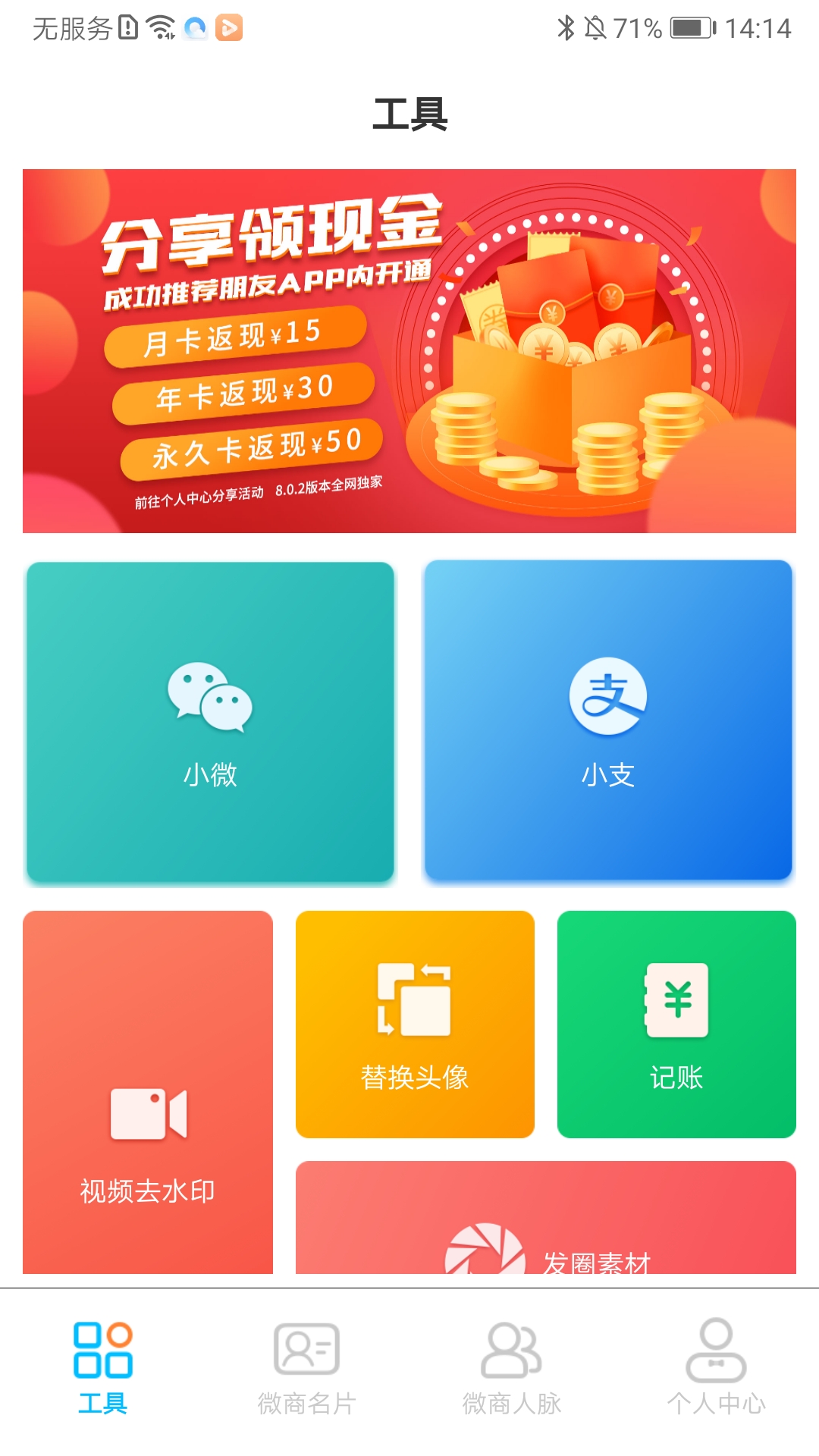 正點點app最新版