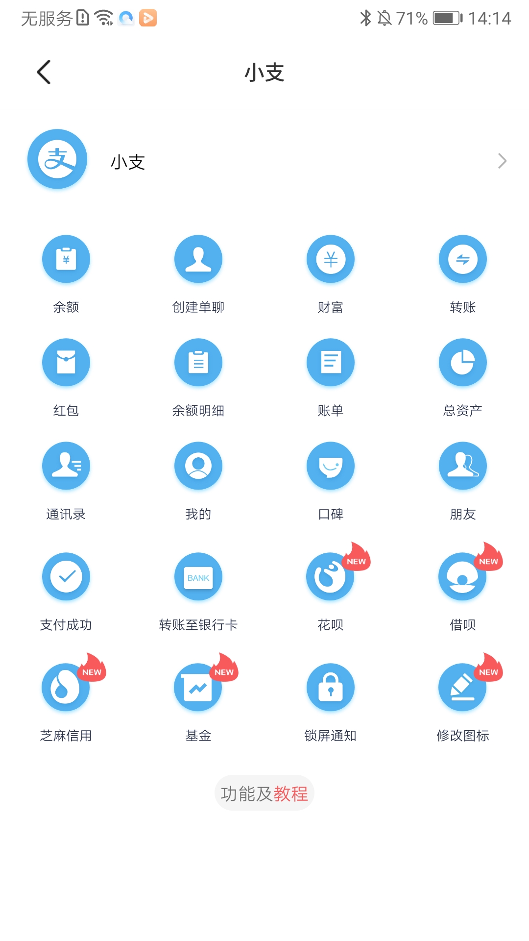 正點點app最新版