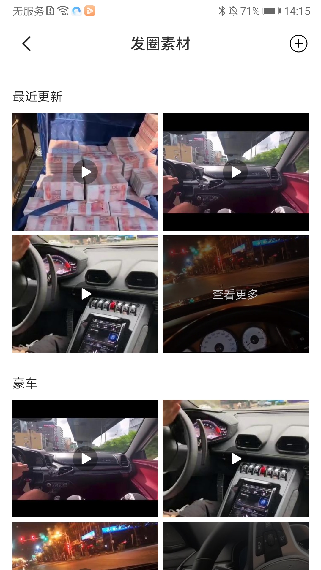 正點點app最新版