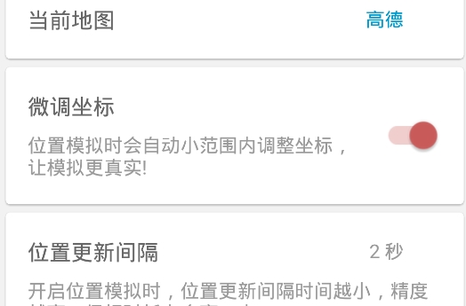摩尼定位去廣告版