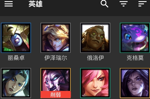 云頂之弈掌上助手LoLChess去廣告高級版