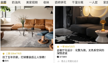 PChouse家居雜志app下載