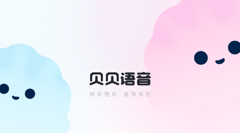 貝貝語(yǔ)音app最新版