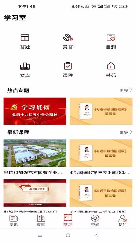 信仰的力量