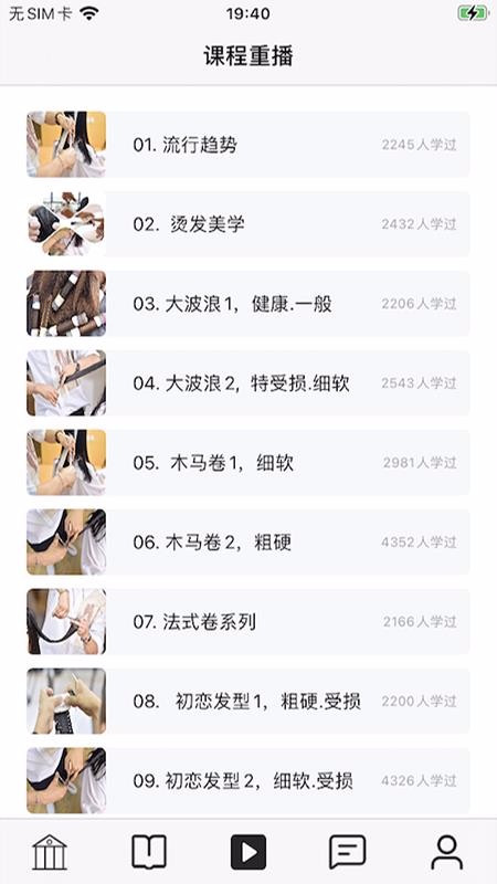 CCS燙發(fā)
