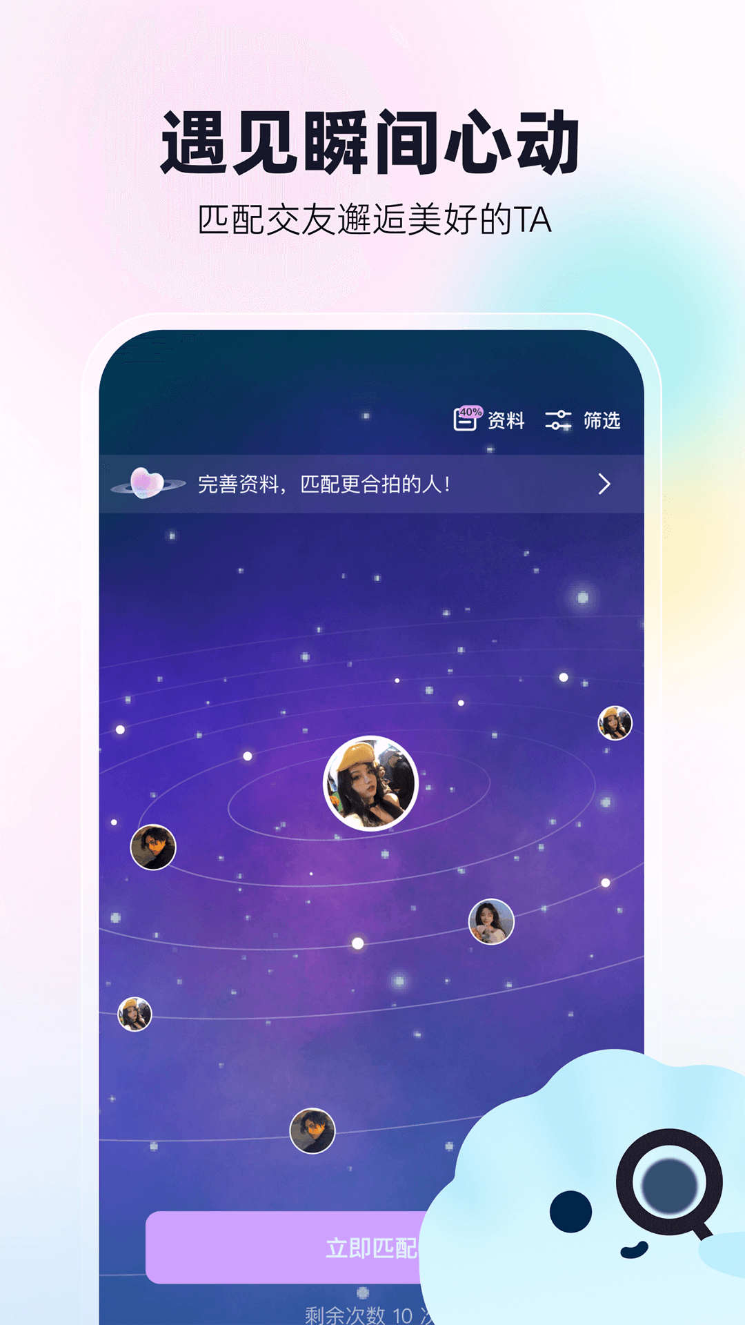 貝貝語(yǔ)音app最新版
