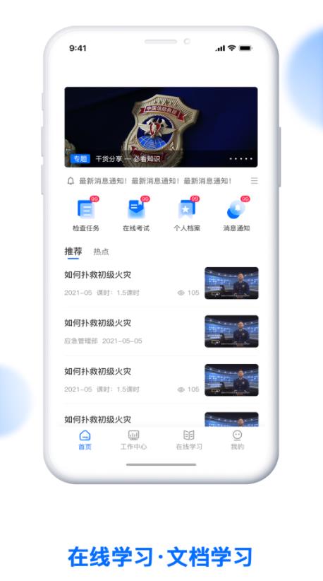 消防監(jiān)督檢查系統(tǒng)最新版