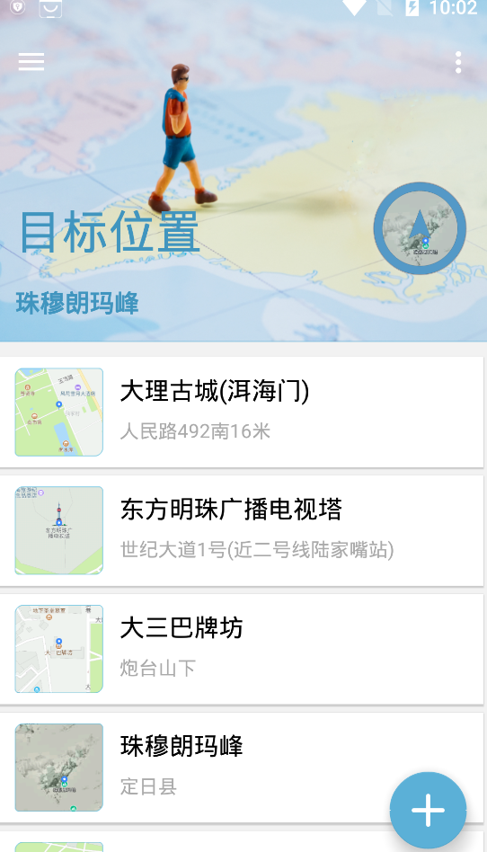 摩尼定位去廣告版