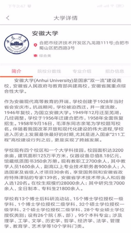 大學(xué)志愿報考