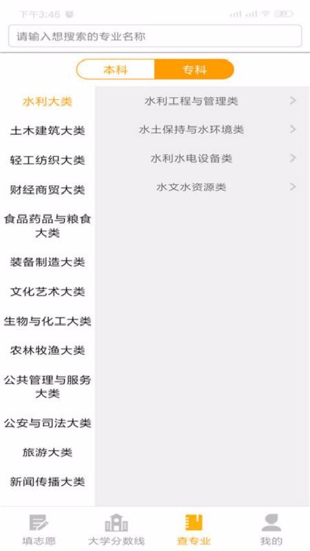 大學(xué)志愿報考