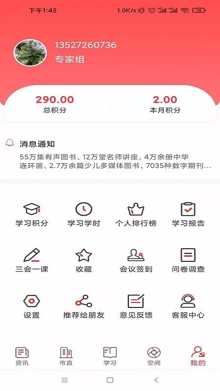 信仰的力量