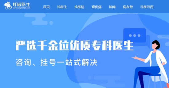 燈塔醫(yī)生醫(yī)生端最新版