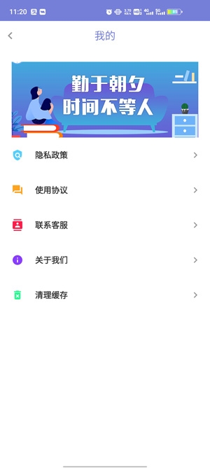 謎底時鐘app下載安卓版