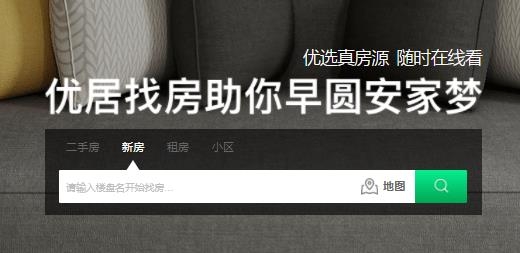 優(yōu)居找房經(jīng)紀(jì)人app安卓版