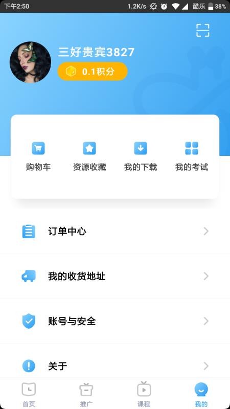 三好銳課