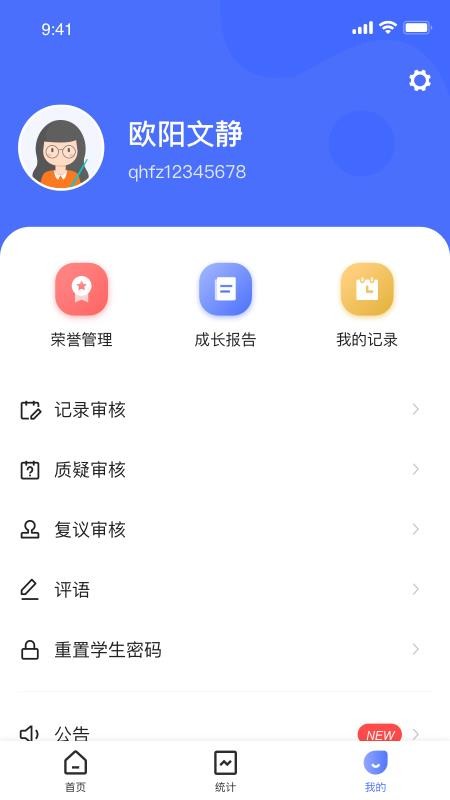 小學(xué)綜評(píng)教師