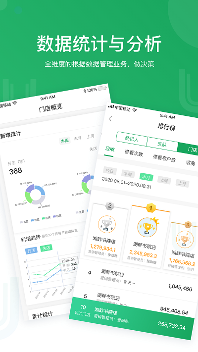 優(yōu)居找房經(jīng)紀(jì)人app安卓版