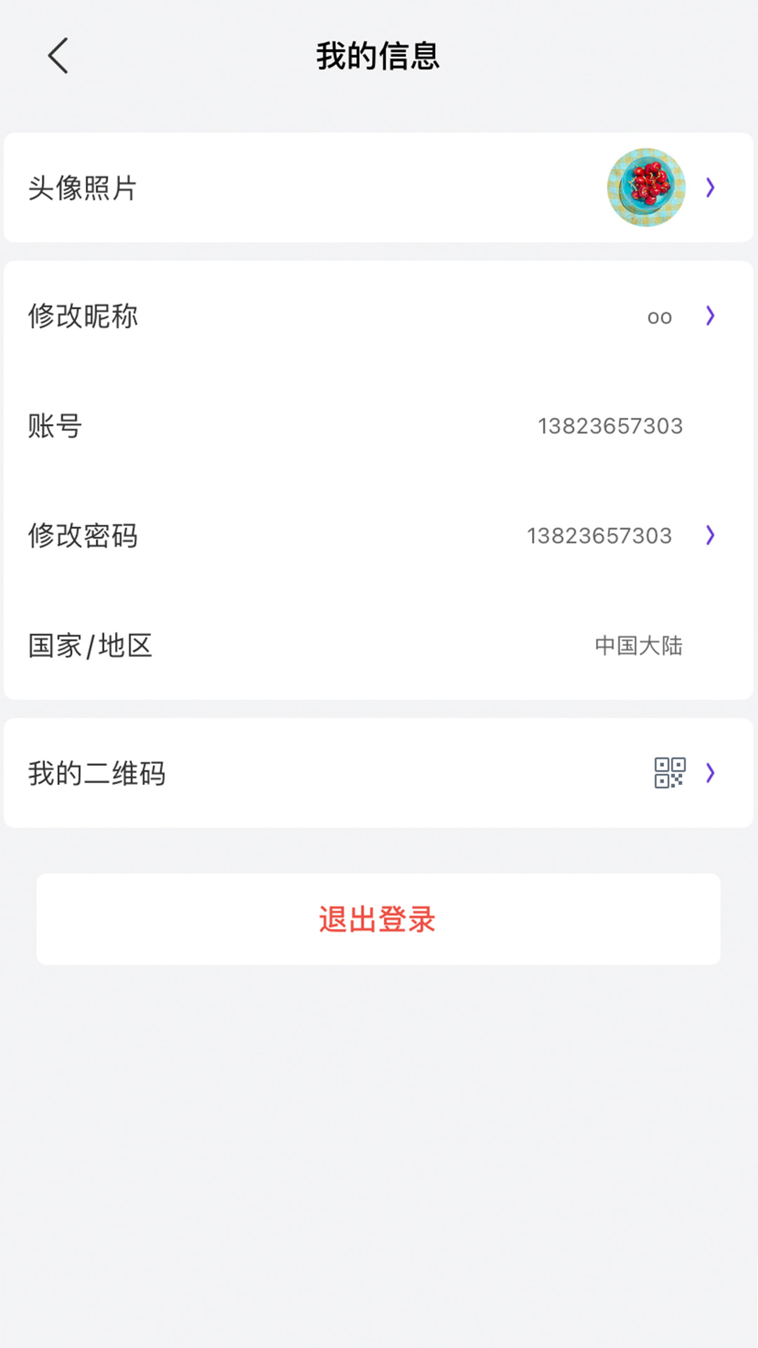 神眸智家app官方版