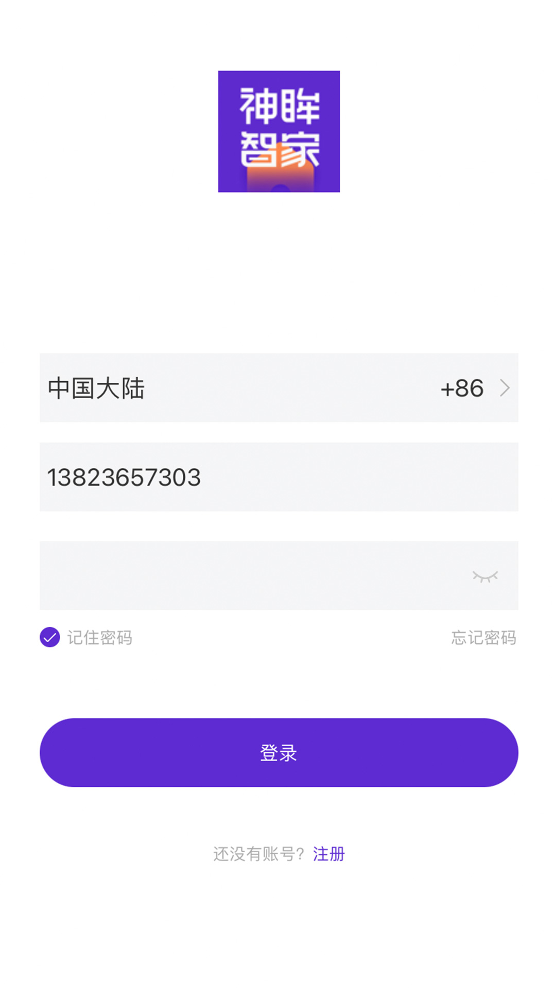 神眸智家app官方版