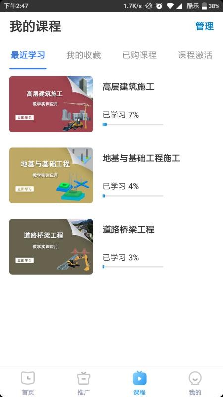 三好銳課