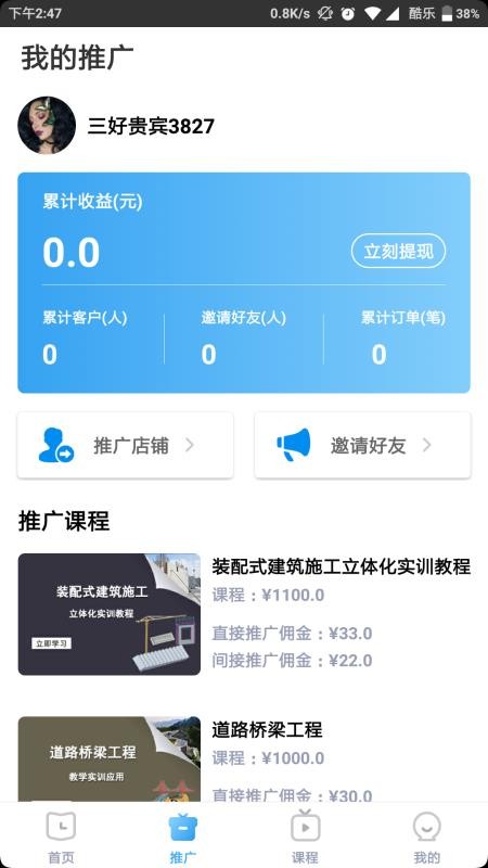 三好銳課