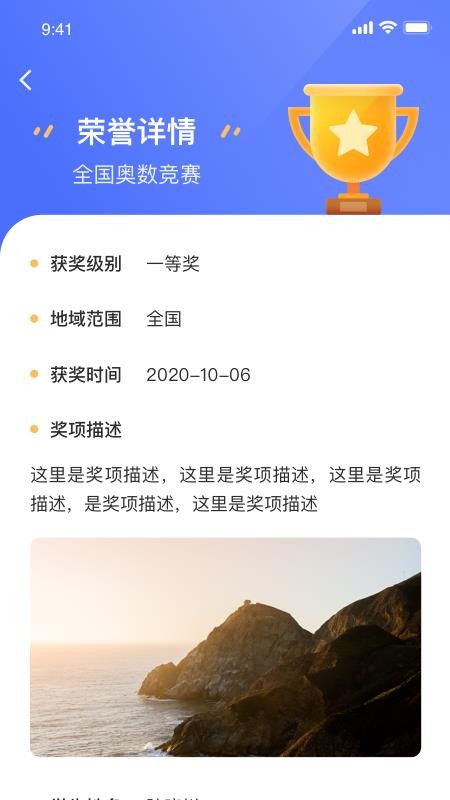 小學(xué)綜評(píng)教師