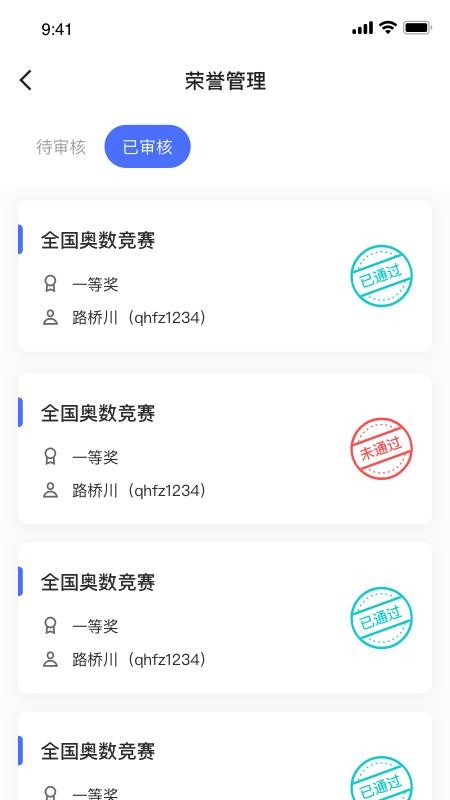 小學(xué)綜評(píng)教師