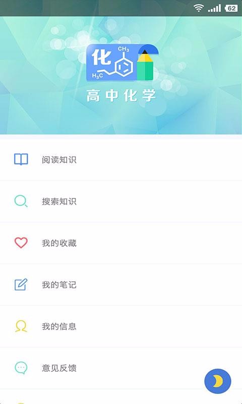 米缸高中化學(xué)