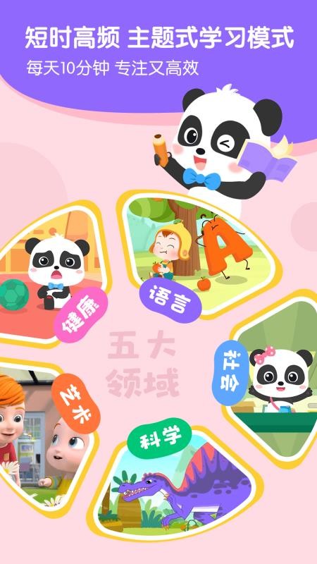 奇妙啟蒙課