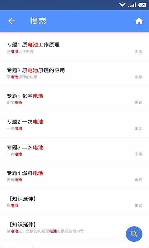 米缸高中化學(xué)