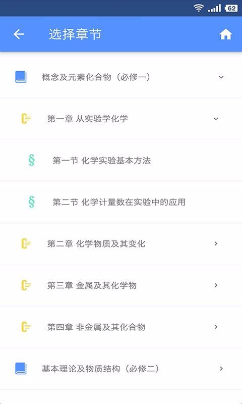 米缸高中化學(xué)