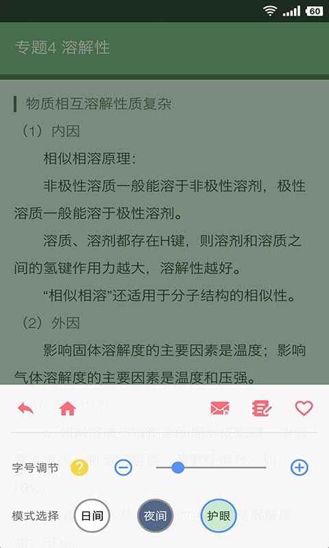 米缸高中化學(xué)