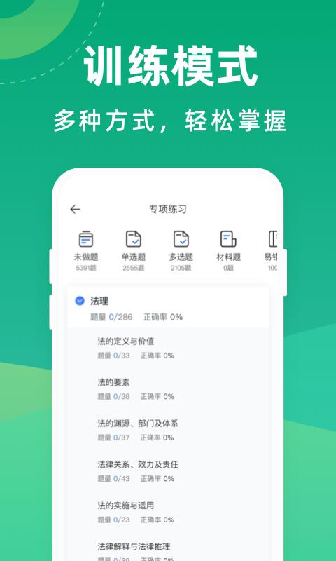 法考寶典