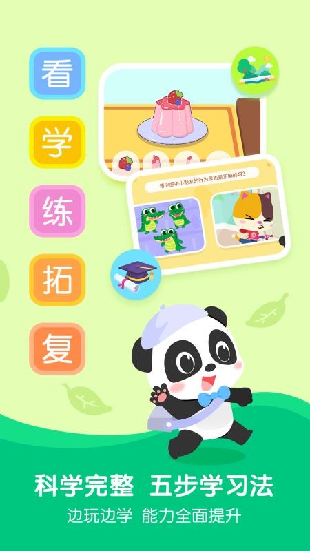奇妙啟蒙課