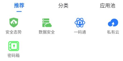 數(shù)鎧云盤app最新版