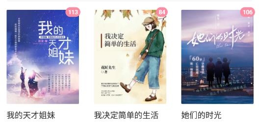 火星女頻app官方版