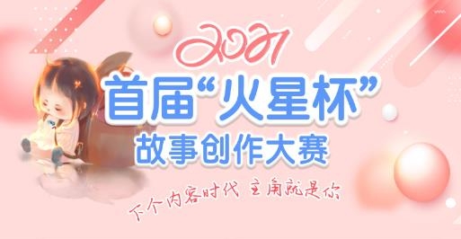 火星女頻app官方版