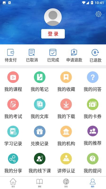 華電在線
