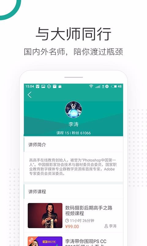 高高手