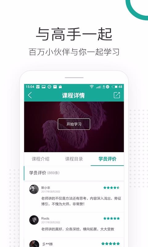 高高手