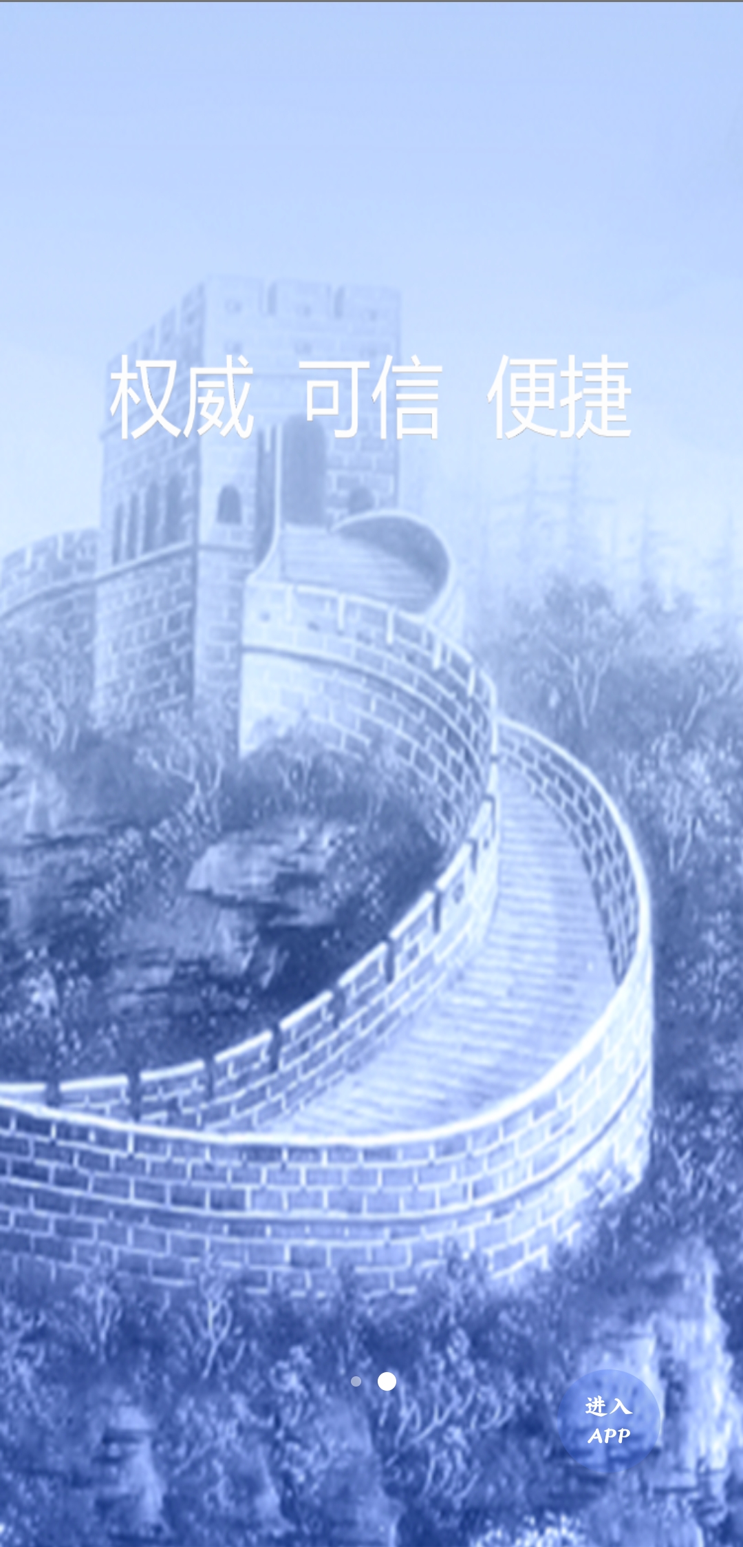 可信身份認(rèn)證系統(tǒng)最新版