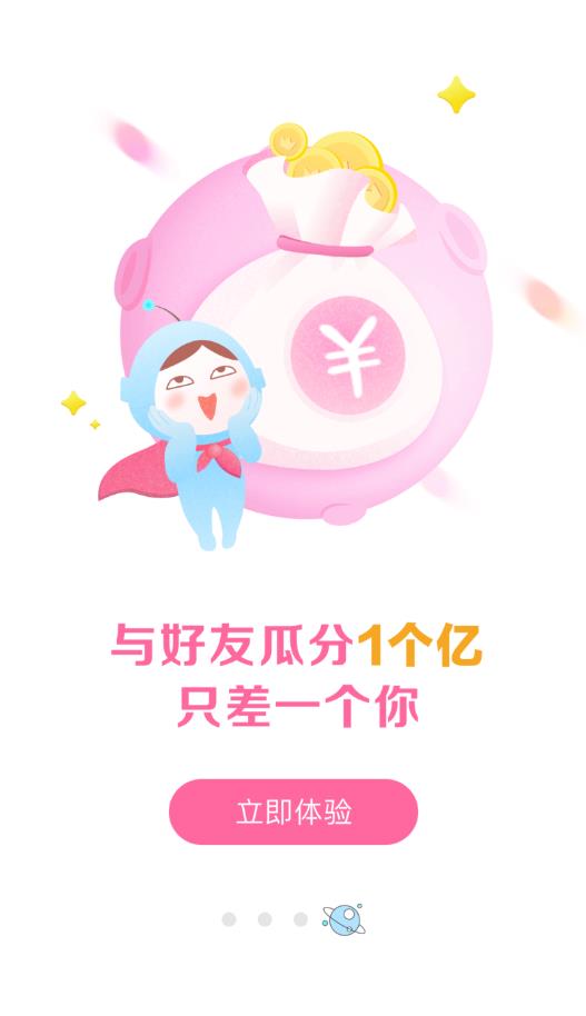 火星女頻app官方版